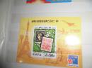 朝鲜邮票 邮票 邮品 外国邮票 早期邮票纪念 邮票诞生 小型张 亚洲邮票 朝鲜官方发行纪念早期邮票小型张一枚出售