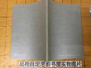 南京师范大学美术学院首届美术大师班作品集【1693】