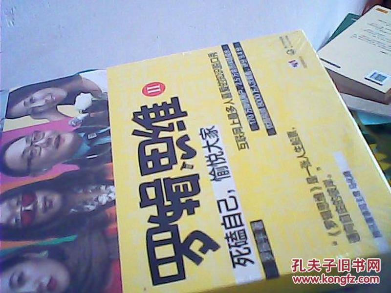 罗辑思维2：有种、有趣、有料