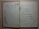 光荣册-内百分之九十未写字