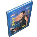 全新正版 方晓青：新名谣 dts 1CD