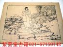 早期50年代.顾炳鑫.韩和平.连环画(红岩)初版.红岩 #3501