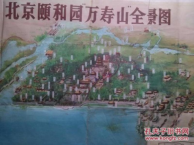 地图：北京颐和园万寿山全景图  1962年