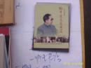 2009安溪文史资料（增刊）：1986年底胡平省长在安溪