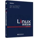 inux系统运维 （9.5成新，包邮）