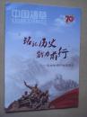 中国烟草2015：抗战时期中国烟草业 大量烟标图