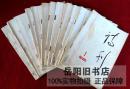 诗刊  1977年1——12期