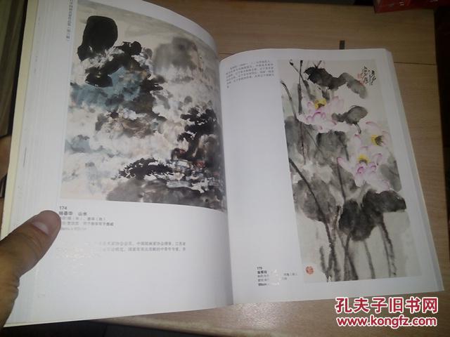 当代中国画家作品集（第六辑）