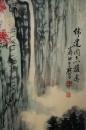 中国美术家协会会员、中国书法家协会会员【弥菊田】手绘山水画 真迹