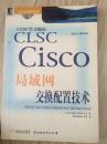 CCNP学习指南.CLSC Cisco局域网交换配置技术