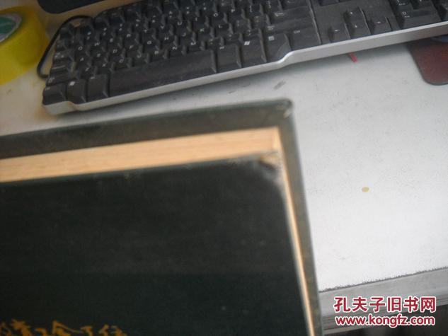 老笔记本----安徽省教育工会系统职工书画摄影展览纪念册【9----4层】