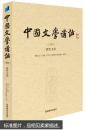 中国文学讲话·第10册：清代文学