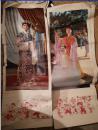 特价年画条屏文成公主麻姑献寿2张共50元八十年代左右物品