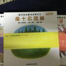 宫泽贤治童话选集 1-5 全5册 （日）  一版一印 贝之火 双子星  虔十公园林  月夜  夜鹰之星