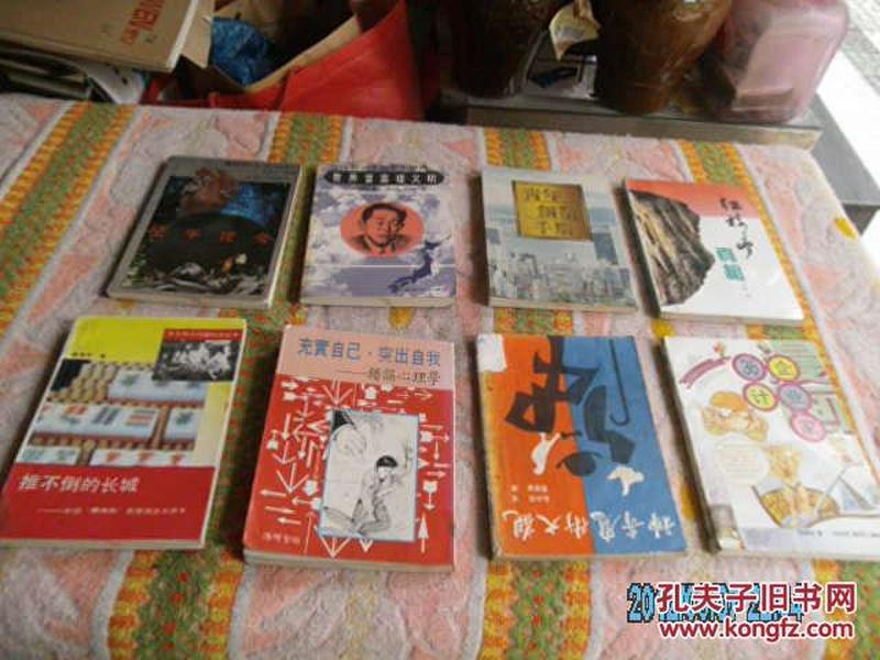 漫画·企业家36计