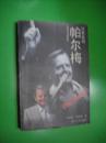 瑞典首相 帕尔梅.