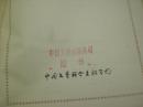中国文学研究年鉴1982   （有赠书章）
