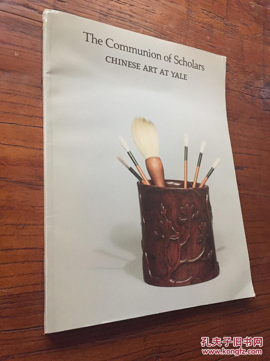 华美协进社 1982年 雅集 耶鲁大学藏中国艺术珍品 THE COMMUNION OF SCHOLARS CHINESE ART AT YAIE耶鲁大学中国艺术品交流（玛丽 加德纳尼藏中国艺术品）