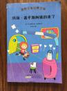 玛丽·波平斯阿姨回来了
