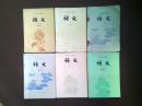 高级中学课本 80年代老课本 老版高中语文课本 高级中学课本 语文 全套6本 人教版 83年~84年1版 有笔迹