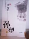 书的梦