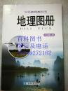 地理图册  八年级  上册   教育部审定2013 义务教育教科书 星球地图出版社