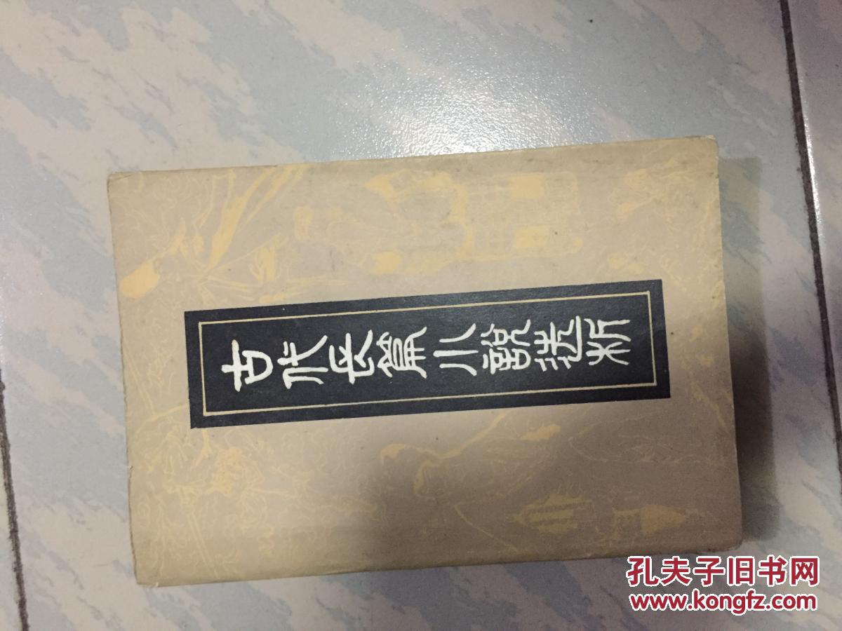 古代長篇小說選析