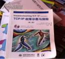 TCP/IP故障诊断与排除 第三版 正文语种中文