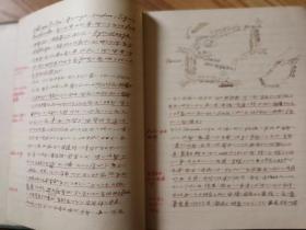 白鸟库吉博士的述稿《塞外民族史》稿本，内容涉及中国蒙古西域民族，用汉语，蒙文，突厥文，波斯文，英文，德文.…等描述，简单来说用五个字形容:真的看不懂