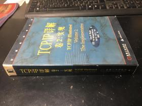 TCP/IP详解 卷2：实现