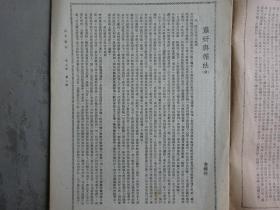 民国35年；（法令周刊）第9卷第3期 （统号第387期）