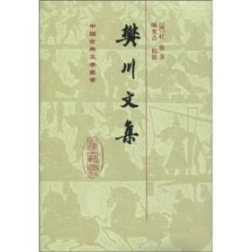樊川文集