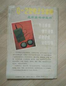 p129-气功 （1987年3期）