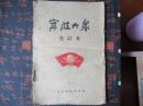 宁波大众【6月份合订本】【1-30日全】