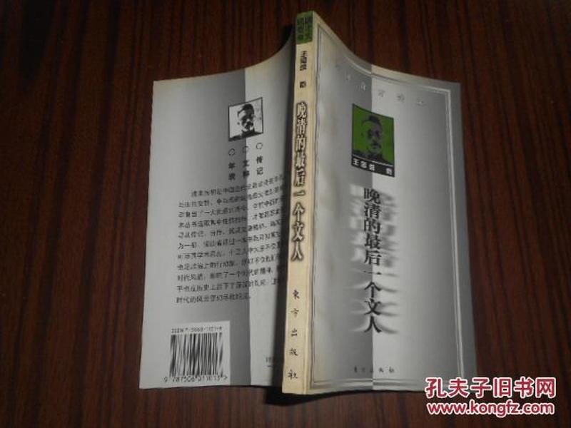 民国奇才奇文 全13本 现13本合售 瞿秋白 、蔡元培、苏曼殊、陈独秀、李叔同、胡适、杨度、王国维、章太炎、李大钊、宋教仁、梁启超、于右任