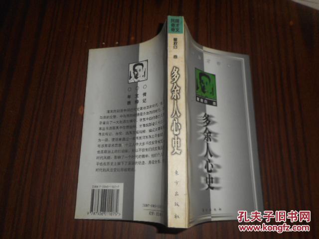 民国奇才奇文 全13本 现13本合售 瞿秋白 、蔡元培、苏曼殊、陈独秀、李叔同、胡适、杨度、王国维、章太炎、李大钊、宋教仁、梁启超、于右任