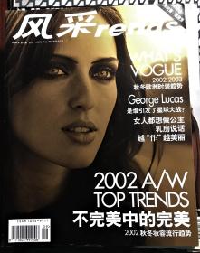 风采2002年9月号（包邮）