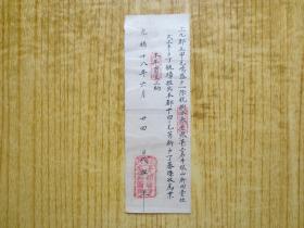 手写光绪十八年广西富川县除税推单