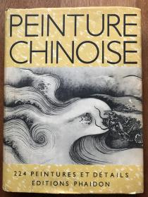 1948 法文版 William Cohn《中国绘画》 224幅插图 精装大册