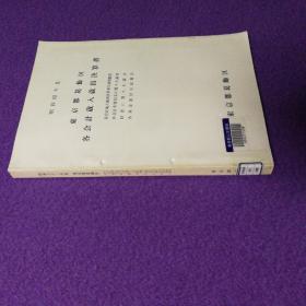 昭和63年度 东京都葛饰区 各会计岁入岁出决算书（东京都公文书馆原藏）