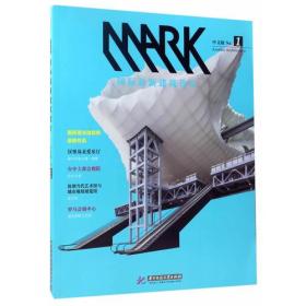 MARK国际最新建筑设计.NO.1