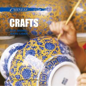 中国文化系列丛书：中国文化·工艺（英文版）