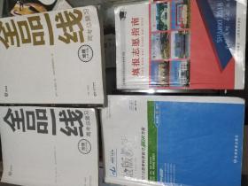 2018百题大过关，全品一线，金版教程2018历史，2019语文地理创新版，地理解决方案，一本2019新课标高考地理，及第状元金榜地理，问题解决螺旋式提升，3年高考2年模拟:2017化学 ，2018，2019B版.人教高考英语、高考理数，高考化学，，直击高考:2018高考一轮总复习 化学，高考调研2019物理，生物，新思维高校体育教程（15元），2020命题人360