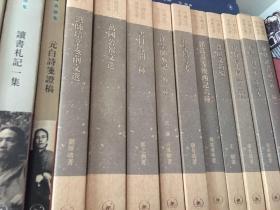 中国近代学术名著全套十册（1998年6月一版一印，竖排繁体字版，仅印三千册） sbg3上1