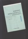 政策支持与农业龙头企业龙头行为绩效关系实证研究 : 以江西为例