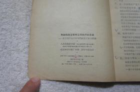 再论陶里亚蒂同志同我们的分歧