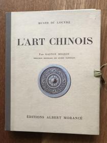 法国 卢浮宫 1925年 中国艺术 L'ART CHINOIS 精美散页装画册