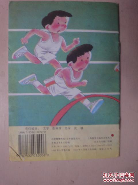 点击查看原图 小学看图作文(五年级适用)1