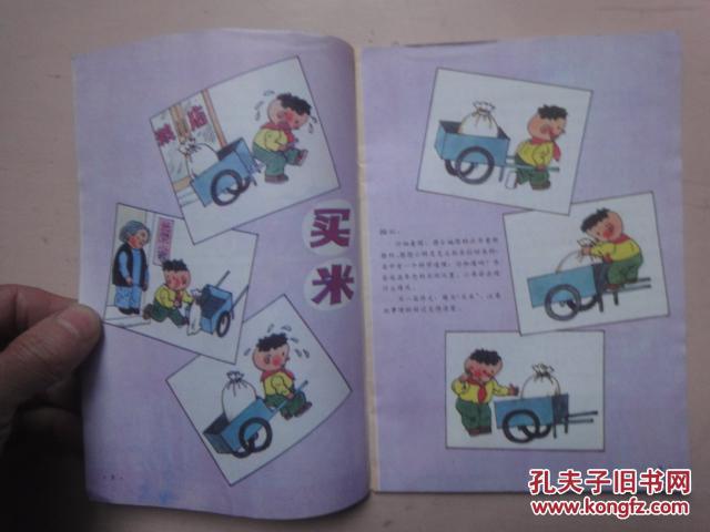 点击查看原图 小学看图作文(五年级适用)1