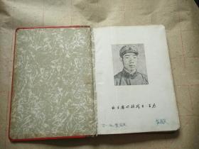 老笔记本～学习王杰同志，一心为革命(抄写108首老歌，插图是连环画)